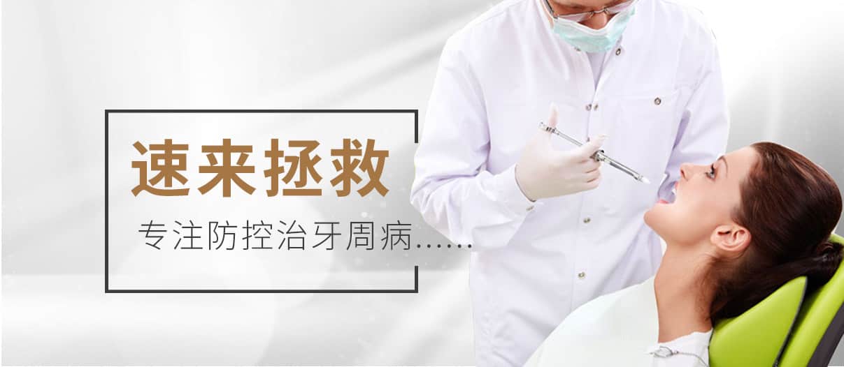 Periodontal Disease Treatment