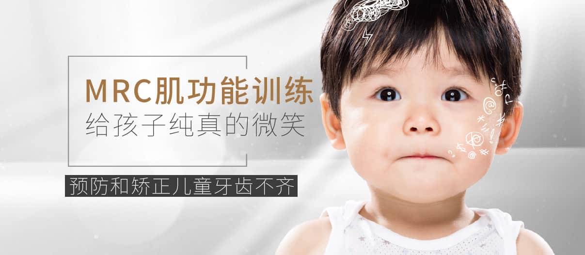 Children Orthodontics